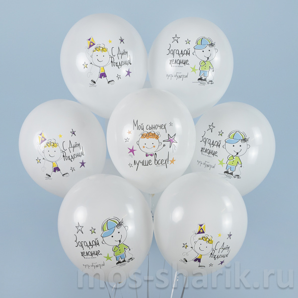 Воздушные шары С Днем рождения, мой сыночек