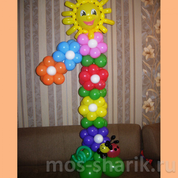 Цветочная цифра из шаров с солнышком