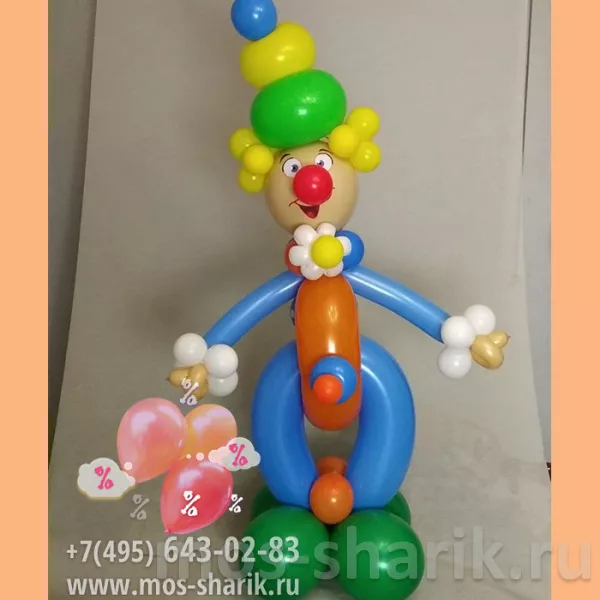 Веселый клоун из шаров - Фигура клоуна с конфетой в руке