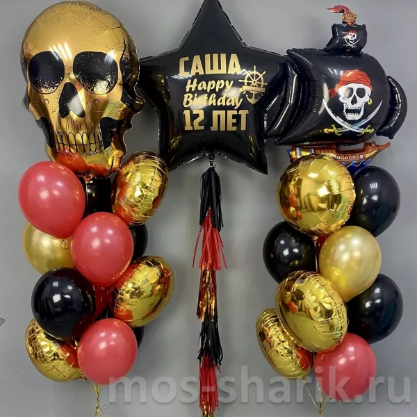 Пираты С днем рождения
